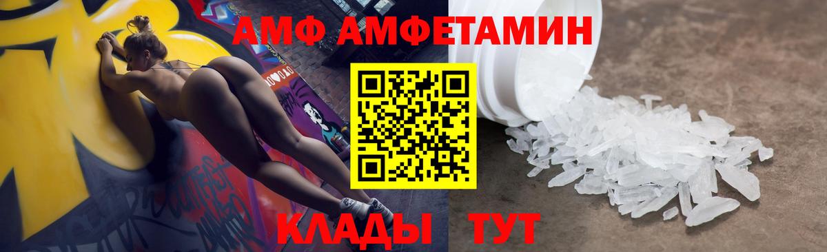 Амфетамин 97%  Вход с VPN  АМФ  АМФ  Черногорск 