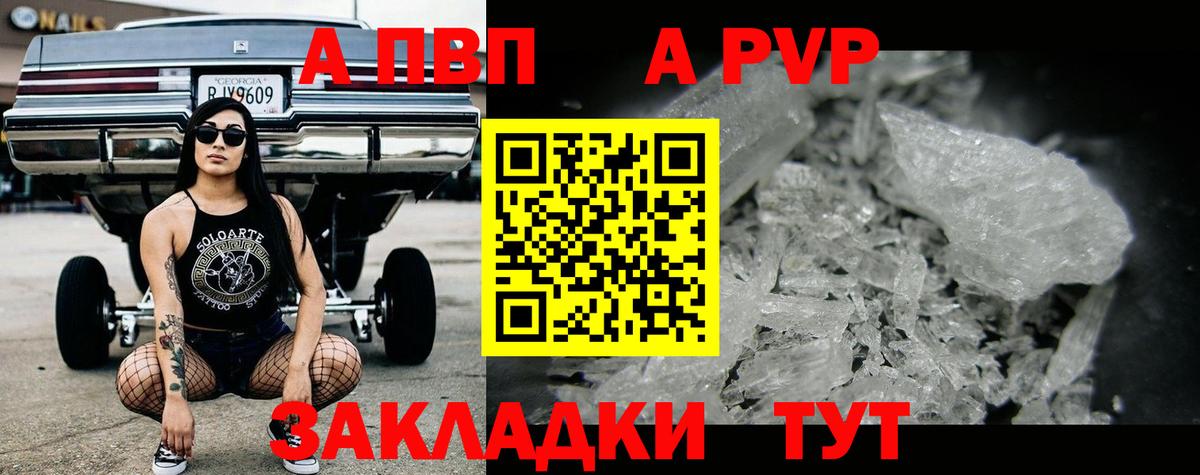 А ПВП крисы CK Черногорск