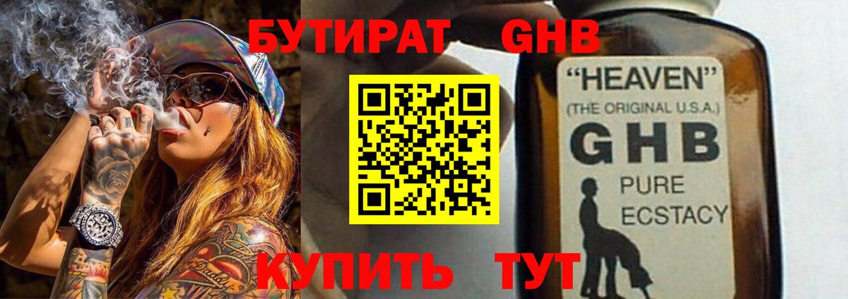 Черногорск  БУТИРАТ буратино  Вход с VPN 