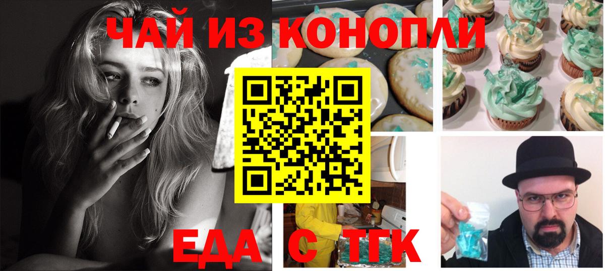 Черногорск  Canna-Cookies марихуана  Вход с VPN 