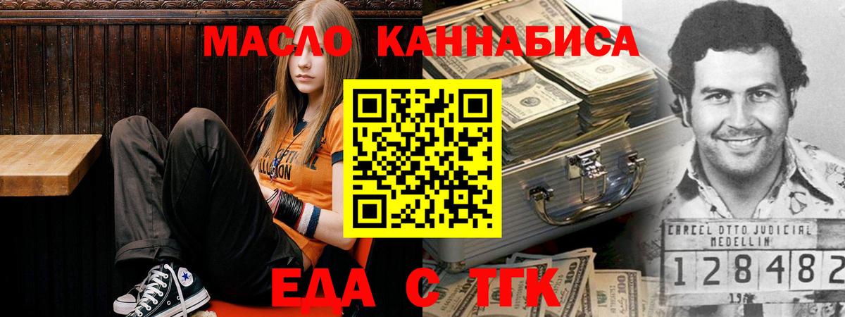 Cannafood марихуана Черногорск