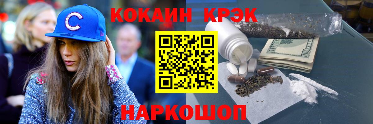 Cocaine 98% Черногорск