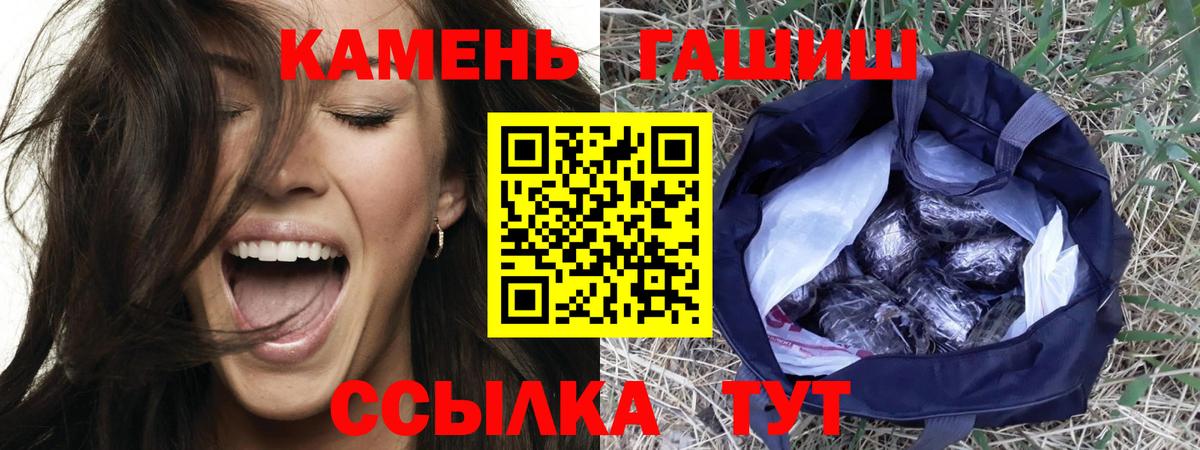 Гашиш 40% ТГК  Вход с VPN  ГАШ  продажа наркотиков  Черногорск 