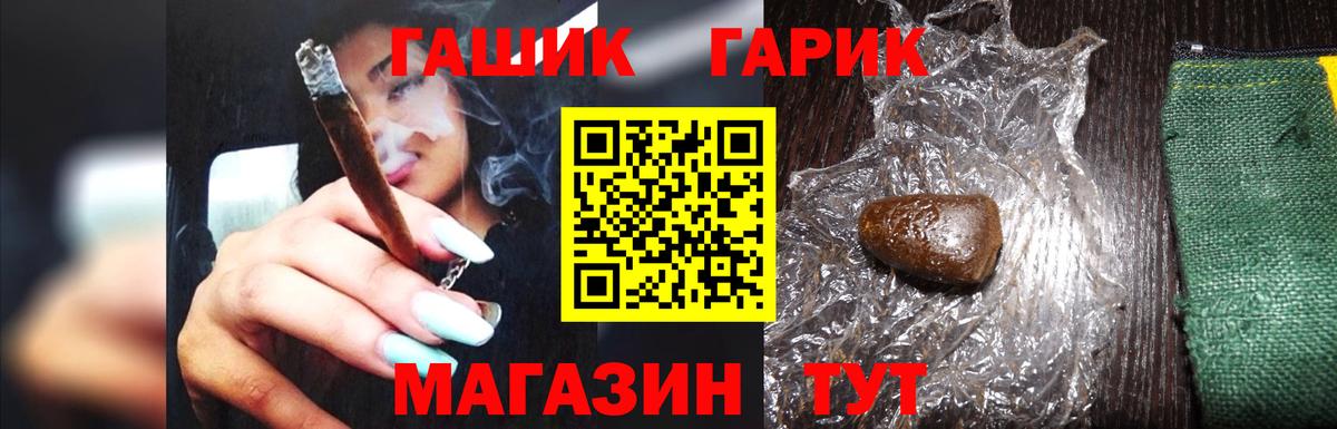 ГАШИШ Изолятор Черногорск