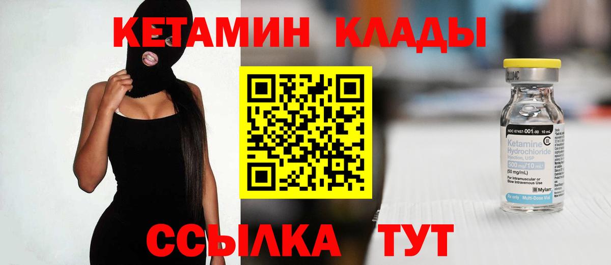 КЕТАМИН VHQ  Кетамин ketamine  Вход с VPN  Черногорск 