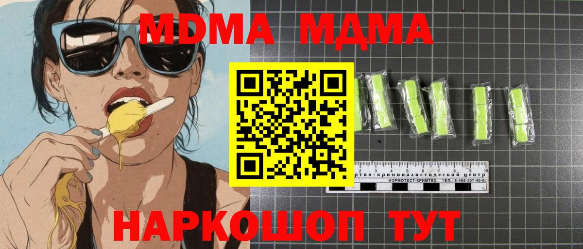MDMA Molly  Вход с VPN  MDMA crystal  MDMA  Черногорск 
