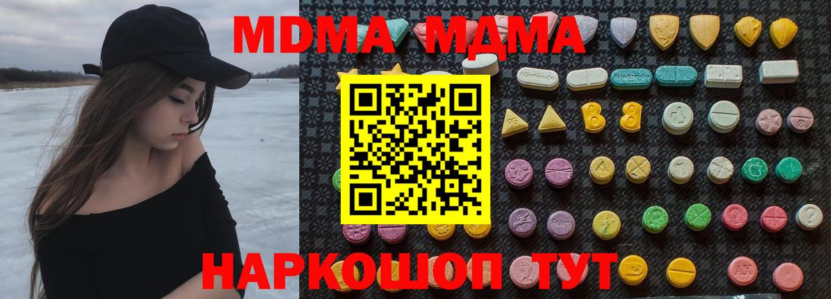 MDMA crystal Черногорск