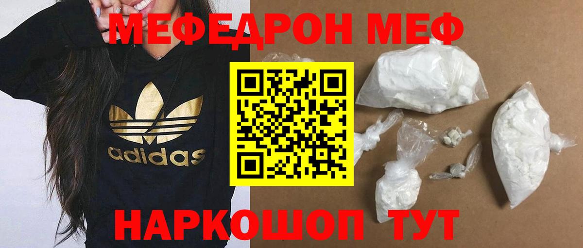 Мефедрон  МЕФ VHQ  Вход с VPN  Черногорск 