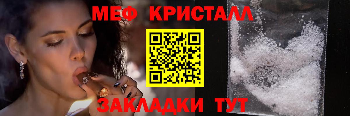 Меф мука Черногорск