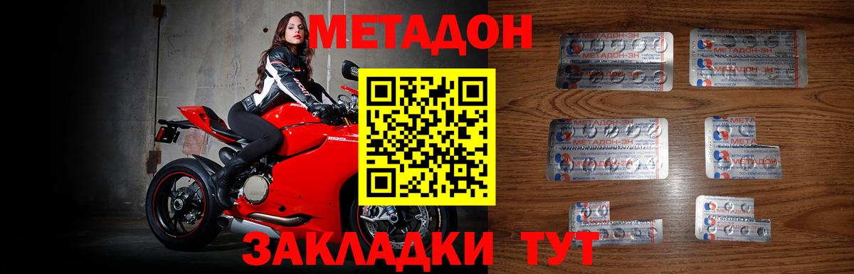 Метадон кристалл  Вход с VPN  Черногорск  Метадон мёд 