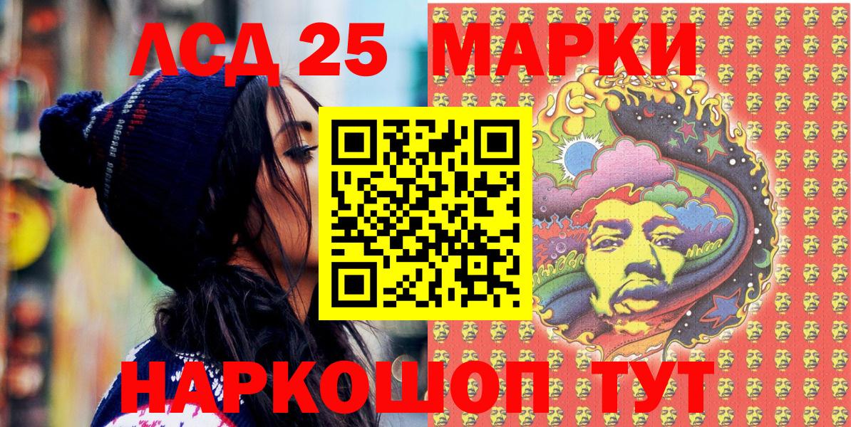 Черногорск  Марки 25I-NBOMe 1500мкг  Вход с VPN  Марки 25I-NBOMe  Марки 25I-NBOMe 1500мкг 