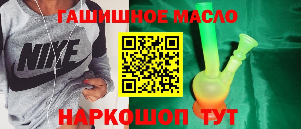 Черногорск  Дистиллят ТГК жижа  Вход с VPN  ТГК концентрат 
