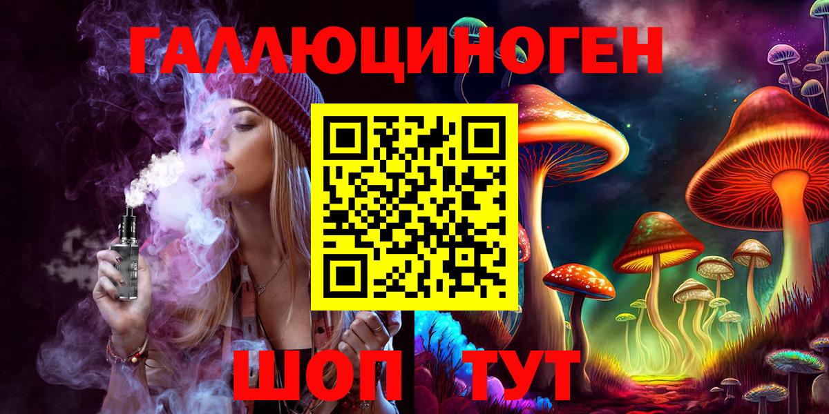 Галлюциногенные грибы мухоморы  Псилоцибиновые грибы GOLDEN TEACHER  Черногорск  Вход с VPN 