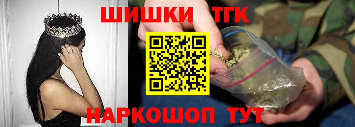 Марихуана Ganja  Конопля конопля  Вход с VPN  Бошки марихуана тримм  Черногорск 